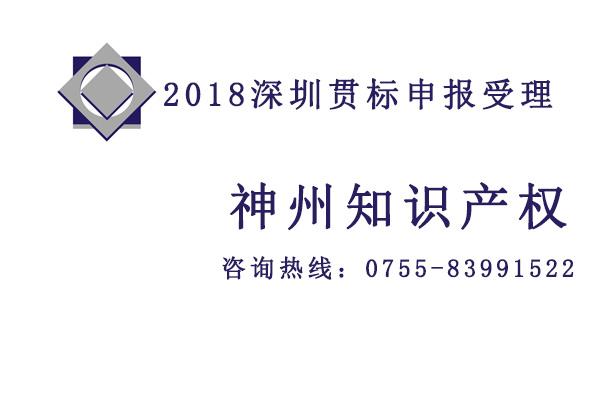 2019（深圳）國(guó)家高新技術(shù)企業(yè)認(rèn)定最新流程、資助情況及申報(bào)時(shí)間