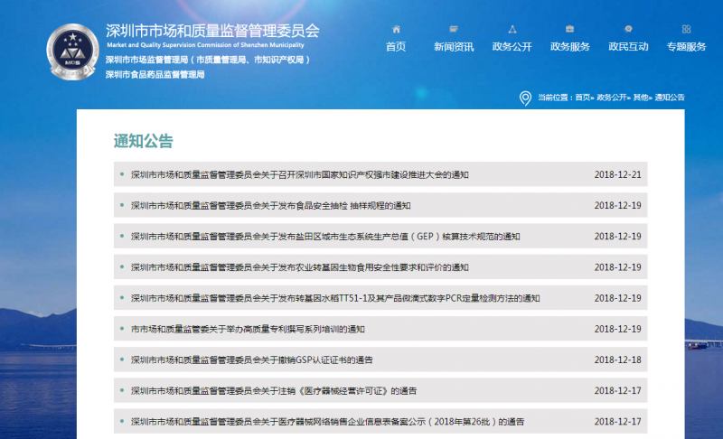 深圳市2019年國家高新技術(shù)企業(yè)認(rèn)定補(bǔ)貼政策下達(dá)了嗎？